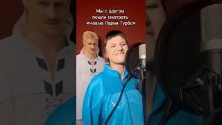 Кто смотрел? #newkids #turbo #gabber #hardcore #gabbers
