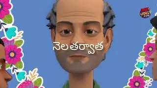నేను డాక్టర్ అవుతా 