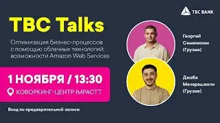 Оптимизация бизнес-процессов с помощью облачных технологий: возможности Amazon Web Services