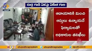ACB Raids In Vijayawada Durga Malleswara Swamy Temple Superintend Vasa Nagesh House