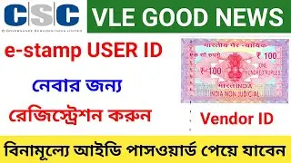 CSC e stamp USER ID password