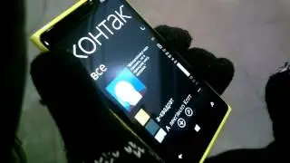 Nokia Lumia 920 - управление в перчатках