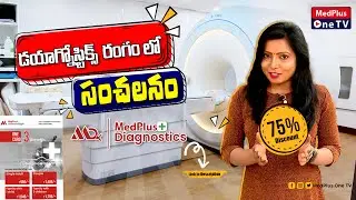 Never Before Discounts on All Medical Test l MedPlus Diagnostics  l @MedPlusONETV