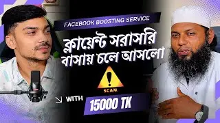 Client came directly to his home to get Facebook Boosting Service! | Facebook Ads 2026