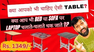 Work From Home Hack | Portronics Portable Table का Magic | Laptop & Study Table Review