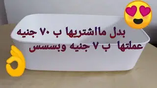 ازاى تعملى منظم لحمامك من حاجات بترميها ويطلع احسن من الجاهز وتحدى 💪