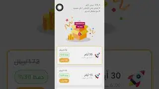 How to Promote Your Ads on Heveq App / كيفية الترويج لإعلاناتك على تطبيق هيفيك