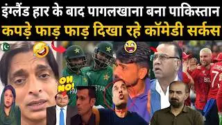 Shoaib Akhtar Crying on Eng Beat Pak 😀| Match Highlights 2026