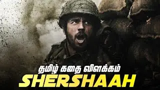 Shershaah (2021) | Hindi Movie Story & Review in Tamil | Tamil voice over | Scripted and Said
