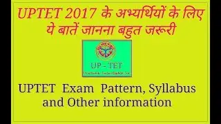 UPTET -2017 EXAM PATTERN, SYLLABUS AND OTHER INFORMATION