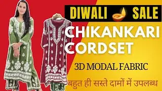 Diwali Special l Modal Cordset 3D Work l Premium Fabric Quality #yt #chikankari #onlineshopping