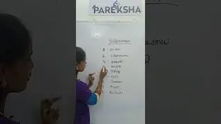 தமிழ் எண்கள் | Tamil | Shortcut Tricks | #shorts  | #pareksha #shortvideo