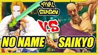 SFV CE 🔥 No Name (Vega) vs Strong Saikyo (Oro) 🔥 Ranked Set 🔥 Street Fighter 5