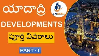 YADADRI LATEST DEVELOPMENT NEWS | యాదాద్రి మాస్టర్ ప్లాన్ | YTDA MASTER PLAN | YADAGIRIGUTTA TEMPLE