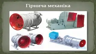 РІПК.Гірництво.2021