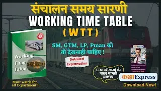 Working Time Table(WTT) - Indian Railways Indian Railways-Detailed description #aom #kakshaexpress