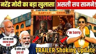 King Movie Trailer Review | PM Modi Shocked Everyone | PM Modi Reaction | Shahrukh Khan | Suhana K