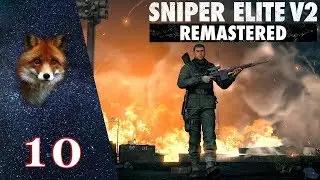 Sniper Elite V2 Remastered - Mission 10 - FR
