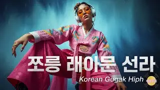Korean Traditional Chill-Hop - Chosun Trap Groove