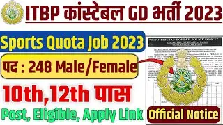 ITBP Sports Quota Recruitment 2023🔥itbp sports quota bharti 2023💥ITBP Sports Quota Recruitment 2023