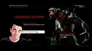 60 FPS Обучение за монстра | Evolve Stage 2