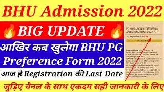 BHU pg admission 2022|| When will preference form open?|| Today last day of Registration