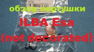 Видеообзор вертушки ILBA Esa not decorated по заказу Fmagazin