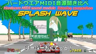 [FM音源]アウトラン 