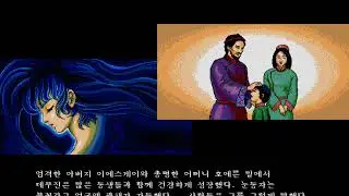 Genghis Khan II: Clan of the Gray Wolf Opening - OPTi 82c931[OPTi FM]