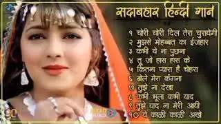 Anuradha Ghosh | Hindi Gana Sadabahar Song  हिंदी गाने Purane Gane Mp3 Filmi Gaane | Nonstop Song