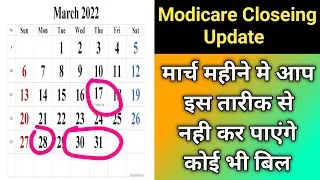 Modicare March 2022 Closeing update | modicare new update