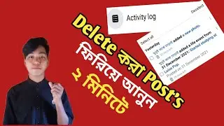 How to Recover Your Facebook Deleted Post | Facebook delete post recover  2022