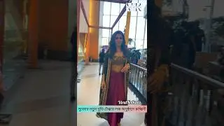 #rukmini #movielaunch  #tollywoodactress #viralvideo #ViralKolkata #viralshorts #ytshorts #trending
