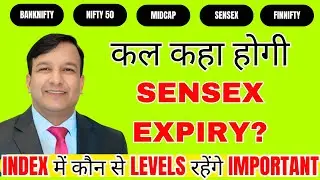 SENSEX EXPIRY KAHA HOGI BANKNIFTY PREDICTION NIFTY ANALYSIS FINNIFTY MIDCAP LEVEL THURSDAY 18 SEPT