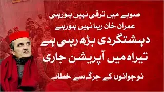 No Jobs, No Education, No Peace&rdquo; | Ameer Haider Khan Hoti to Youth