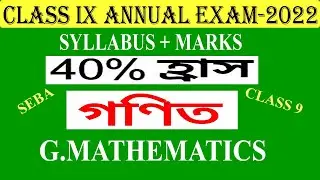 Seba Class 9 Revised Syllabus Maths 2022
