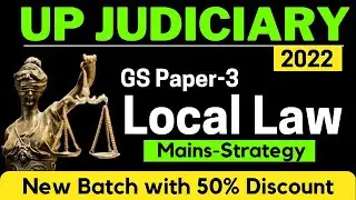 UP Judiciary 2022 Mains Paper 3 local law strategy by Amit Sir || up local law lectures || PCS J