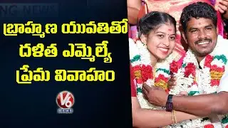 AIADMK MLA Prabhu Inter-Caste Marriage Stirs Controversy As Wife's Family Opposes | V6 News