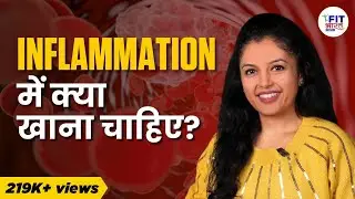 Top Signs of Inflammation and How to Reduce It | Top 3 Anti inflammatory Foods | Shivangi Desai