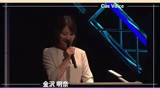 金沢 明奈　動画サンプル 〜イベント司会〜
