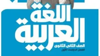 حل تطبيقات علي نص ضروب الحب كتاب الاضواء 2023 للصف الثاني الثانوي /ترم تاني/الجزء الاول