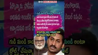 Y. S. Jagan Mohan Reddy Slams Police Over Ambati Rambabu Arrest | AP Politics, ⚡🚨