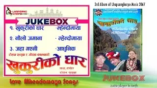 Nepali Mhendomaya Khukuriko Dhar JUKEBOX by Roshan Fyuba/Jongba Kanchha / Ramala Pakhrin