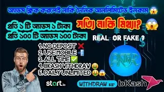 How To Make Money Using Ad Click Apps Online।। start.io।।  appcreator24 #selfclick 