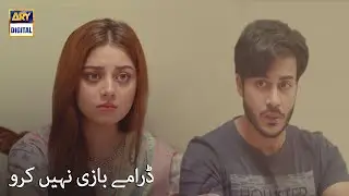 Dramaybazi Nahi Karo Meray Samnay | Yasir Nawaz | Noman Sami | Mera Dil Mera Dushman