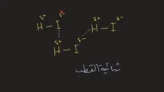 القوى ثنائية القطب