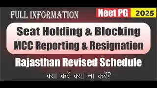 MCC vs State Counselling 2025 | Reporting & Resignation Rules | Seat Holding & Blocking