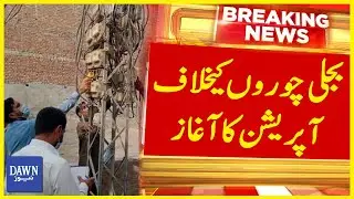 Action Against Electricity Theft in Peshawar | Breaking News | Dawn News