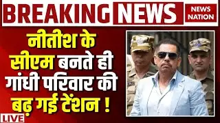 ED files chargesheet against Robert Vadra LIVE : Gandhi Family की बढ़ी मुश्किलें! | Sanjay Bhandari