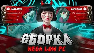 СЛИВ СБОРКИ ДЛЯ МЕГА СЛАБЫХ ПК / MEGA LOW PC / РАДМИР РП 7.7 / RADMIR RP 7.7